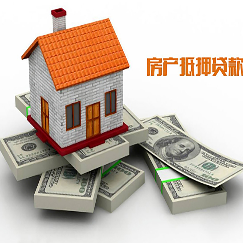 怀宁北碚房产抵押贷款利率及怎么办理