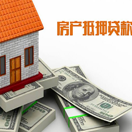 怀宁房产抵押有哪些特征和限制?