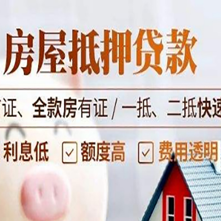 怀宁房产抵押贷款哪家银行好办?