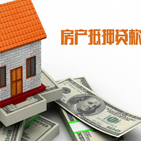 怀宁房屋抵押贷款利率全解析