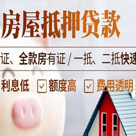 怀宁房产抵押贷款有哪些手续费?