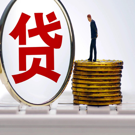 怀宁房子抵押贷款有哪些办理流程?