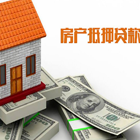怀宁房屋抵押贷款利率是多少?