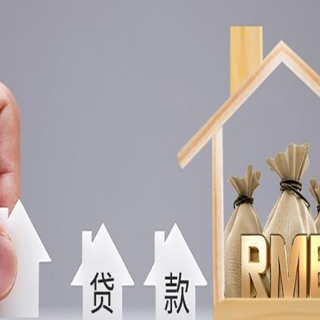 怀宁房屋抵押贷款评估全指南